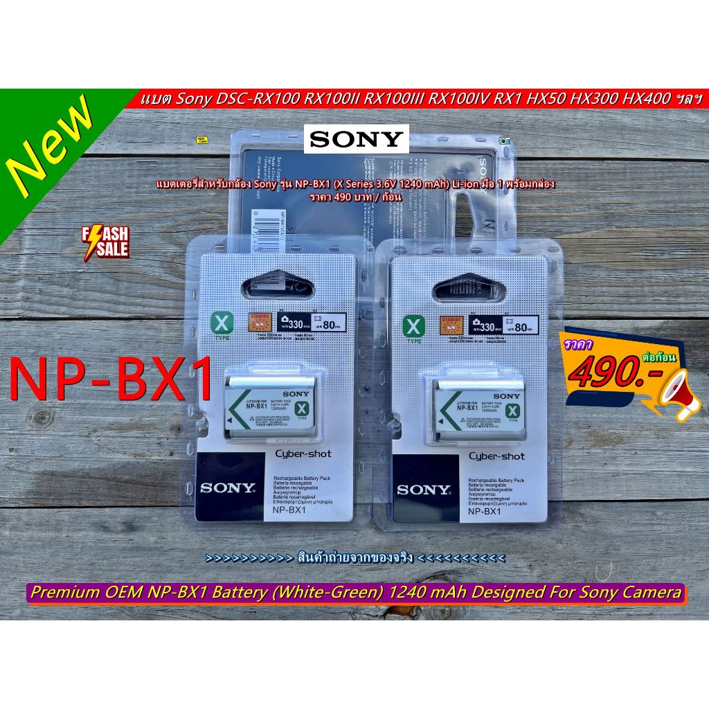 แบตเตอร์รี่ Sony NP-BX1 และแท่นชาร์จกล้อง Sony BC-CSXB RX100 RX100 II RX100 III RX100 V RX100 VI RX1R II HX400 WX500