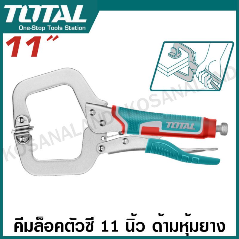 Total คีมล็อค ตัวซี ขนาด 11 นิ้ว รุ่น THT111113 ( C-Clamp Locking Plier ) คีมล็อก
