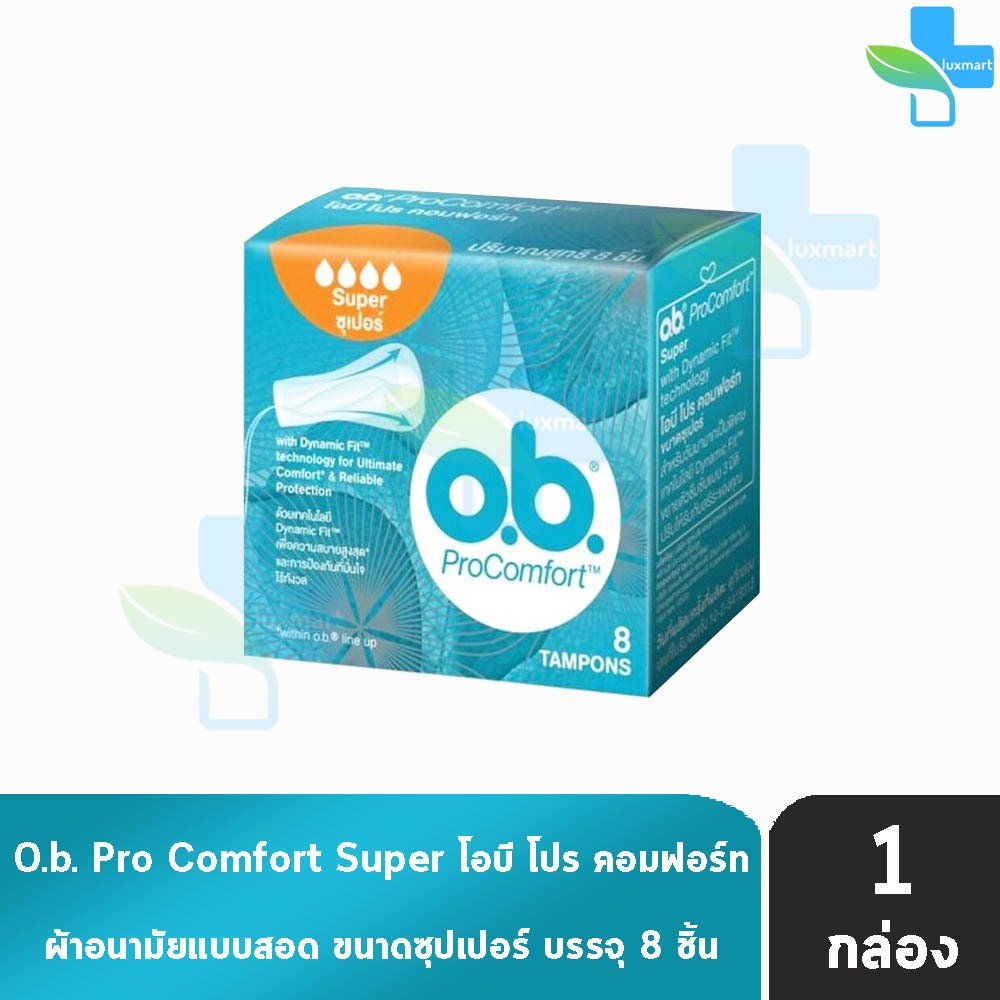 O.B. ผ้าอนามัย แบบสอด ProComfort รุ่น Super มามาก 8 ชิ้น [1 กล่อง] OB Pro Comfort โอบี
