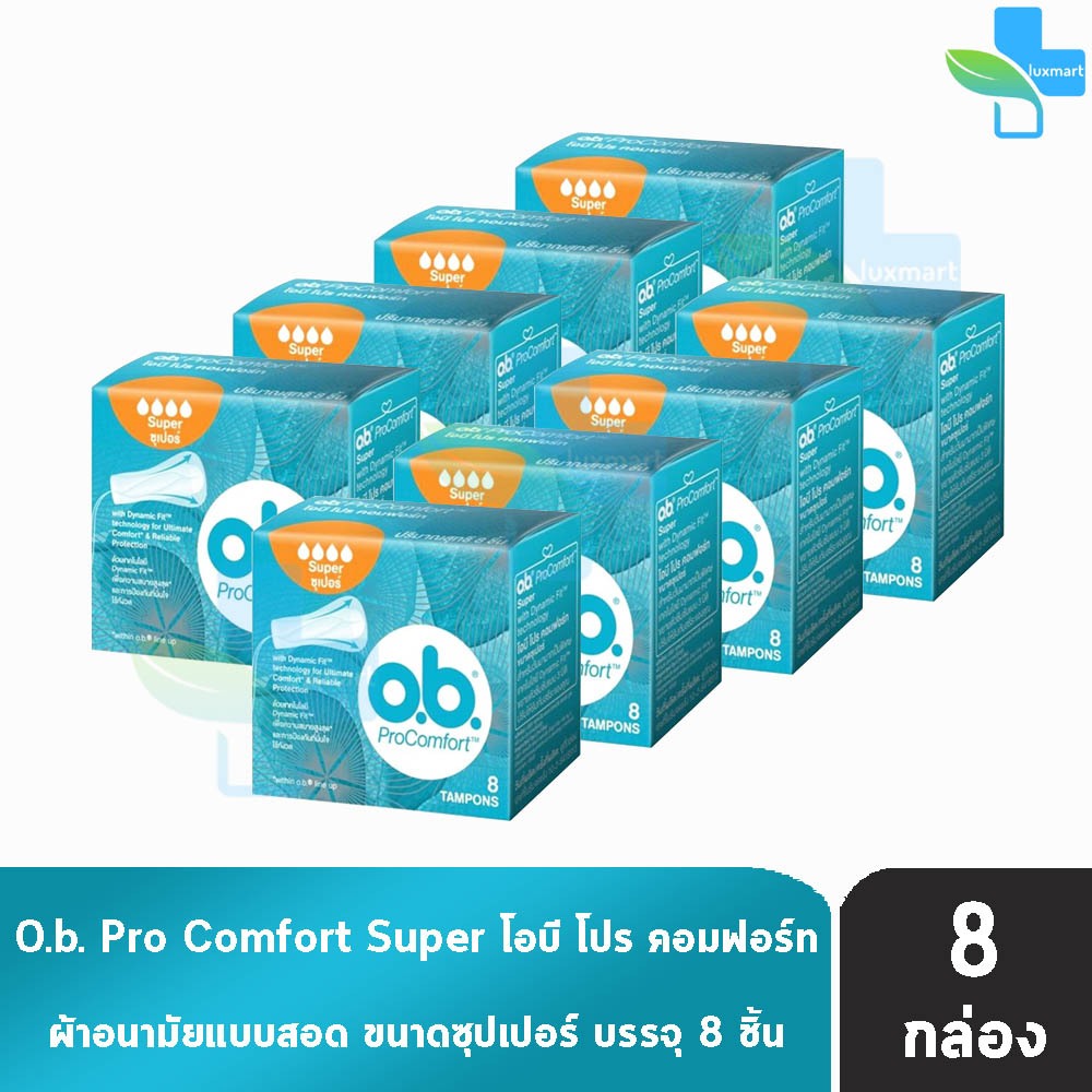 O.B. ผ้าอนามัย แบบสอด ProComfort รุ่น Super มามาก 8 ชิ้น [8 กล่อง สีส้ม] DD 2312 OB Pro Comfort โอบี