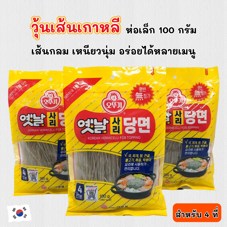 โอโตกิ วุ้นเส้นเกาหลี 100g OTTOGI Vermicelli เส้นดังเมียน วุ้นเส้นเกาหลีแบบแห้ง 사리당면