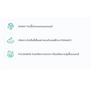 รีนิว 355 มล.+แถม รีนิว 60มล. Renu 355+60 ml.