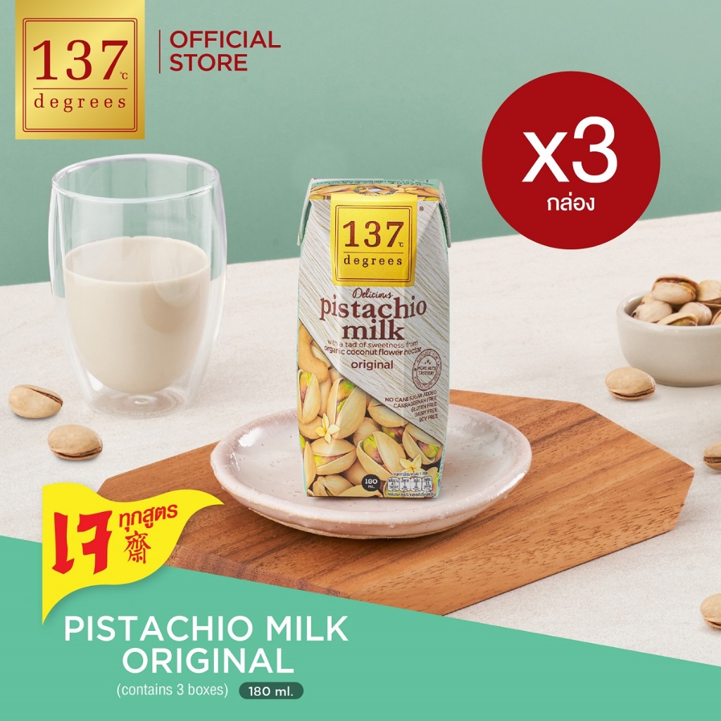 (แพ็ค3) 137 ดีกรี นมพิสตาชิโอ สูตรดั้งเดิม ขนาด 180ml x 3 กล่อง (Pistachio Milk Original 137 Degrees