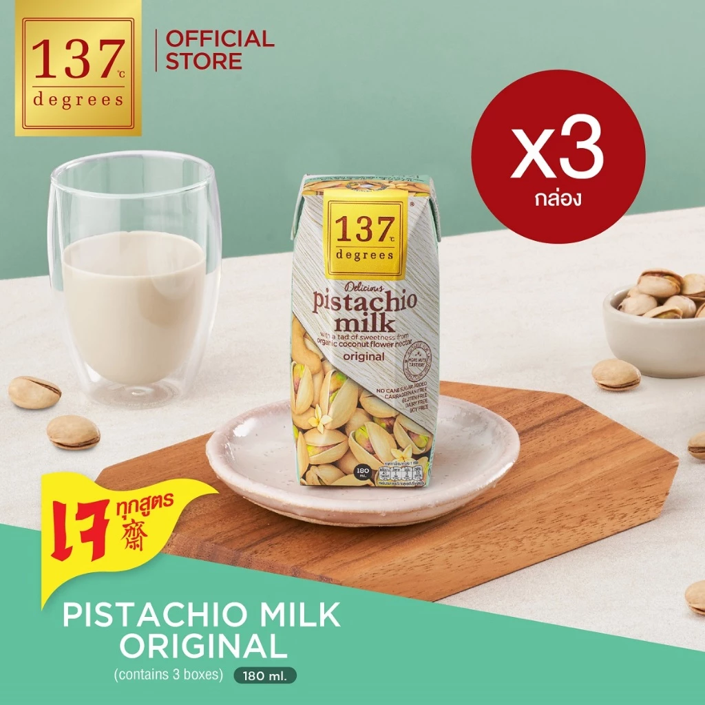 (แพ็ค3) 137 ดีกรี นมพิสตาชิโอ สูตรดั้งเดิม ขนาด 180ml x 3 กล่อง (Pistachio Milk Original 137 Degrees Brand)