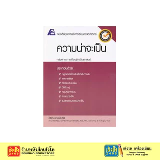 เทคนิคการเรียนคณิตศาสตร์