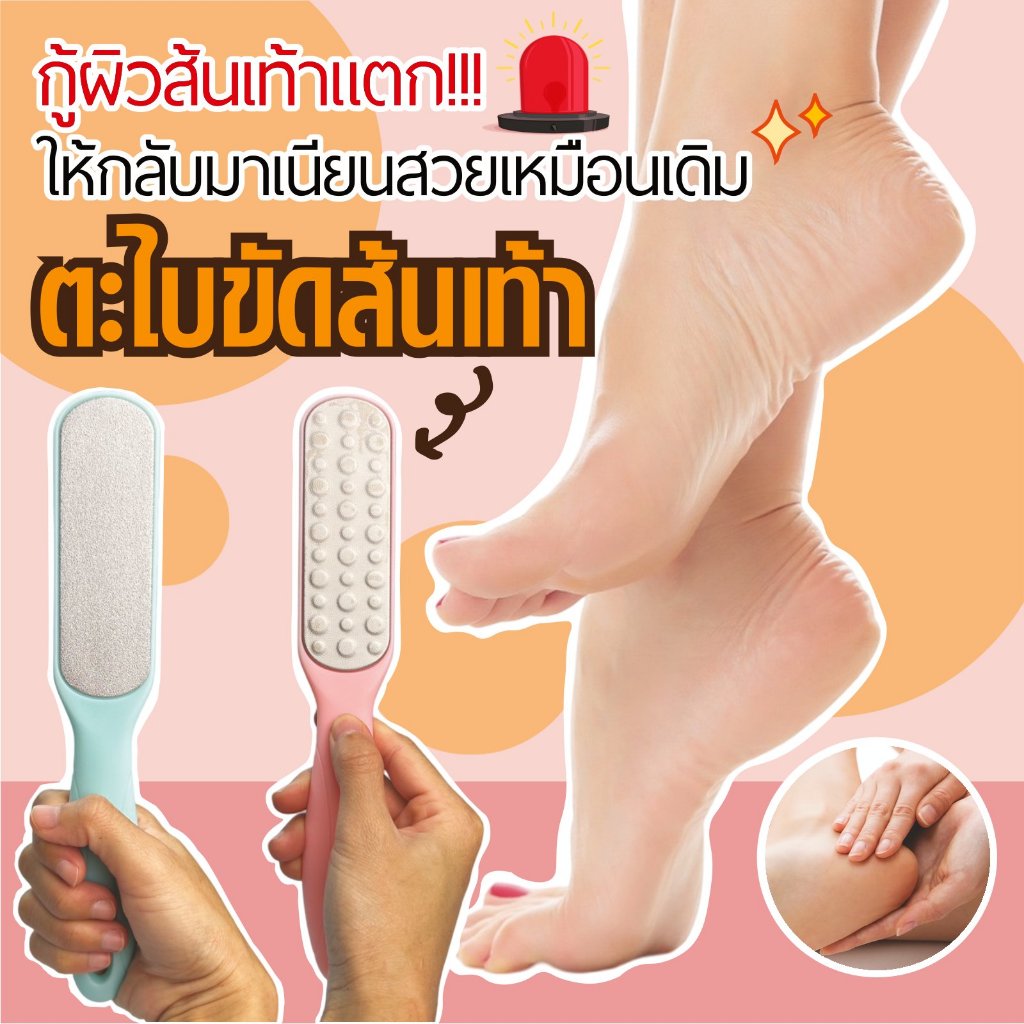 『พร้อมส่ง+ส่งฟรี』เครื่องขัดเท้า เครื่องขัดผิวเท้า แผ่นขัดเท้า กำจัดหนาม เครื่องดูแลเท้าใช้ในบ้าน ขูดใต้ฝ่าเท้า
