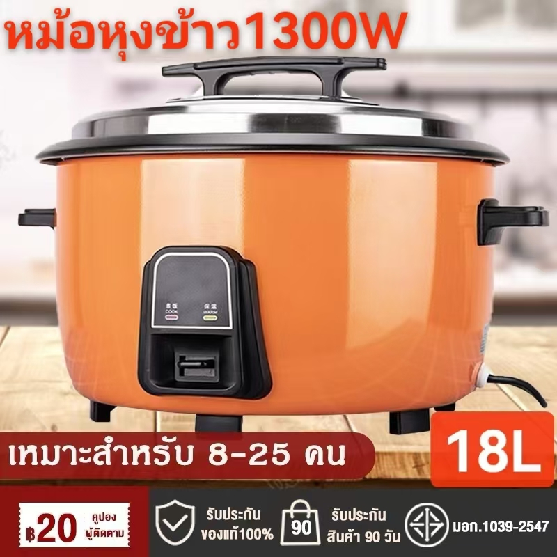 หม้อหุงข้าวใหญ หม้อหุงข้าว 6L/8L/10L/13L/18L หม้อหุงข้าวขนาดใหญ่ electric rice cooker