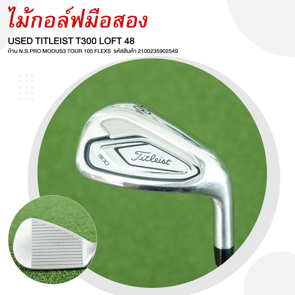 [ไม้มือสอง] USED TITLEIST T300 LOFT 48 ก้าน N.S.PRO MODUS3 TOUR 105 FLEX S  รหัสสินค้า 2100235902549