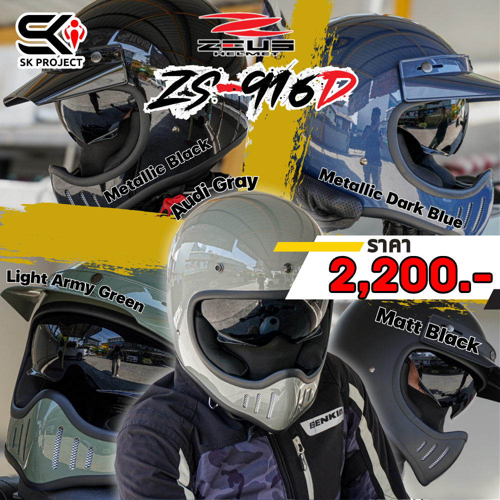 หมวกกันน็อควินเทจ ZEUS ZS-916D