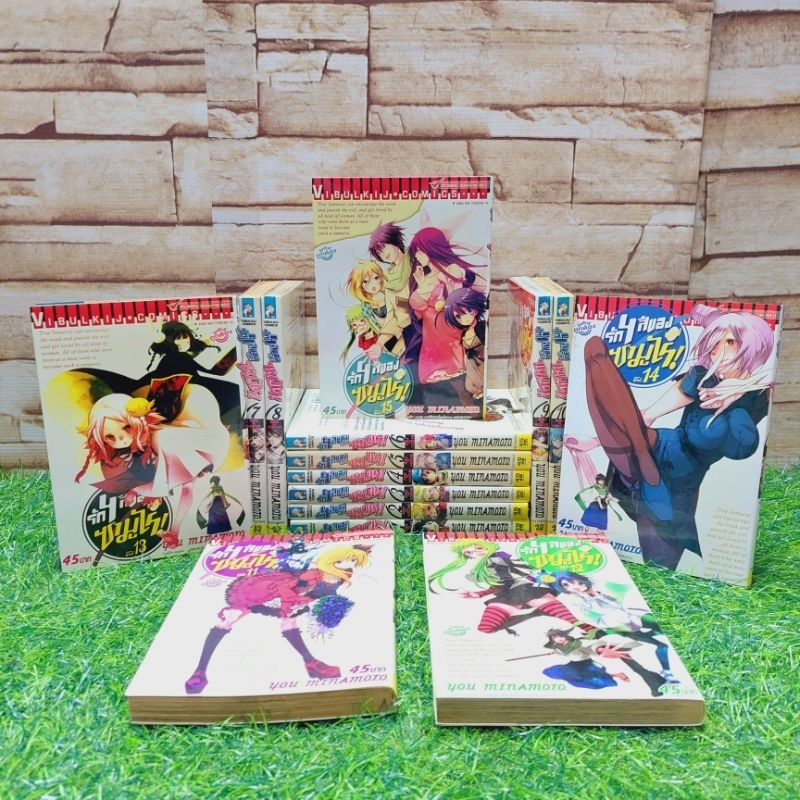 🤖🎮🕹🎲หนังสือการ์ตูน เรื่อง. รัก4สีของนายซามูไร 1-15 (w7052) 📚🦖🍀🧚‍♂️🪄