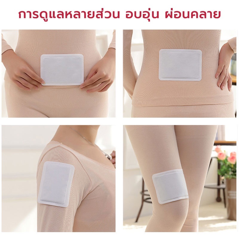 แผ่นร้อนกันหนาว แผ่นแปะร้อน แผ่นแปะแก้ปวดประจำเดือน แผ่นกันหนาว แผ่นร้อนคลายปวด แปะลดปวดประจำเดือน - รูปที่ 4