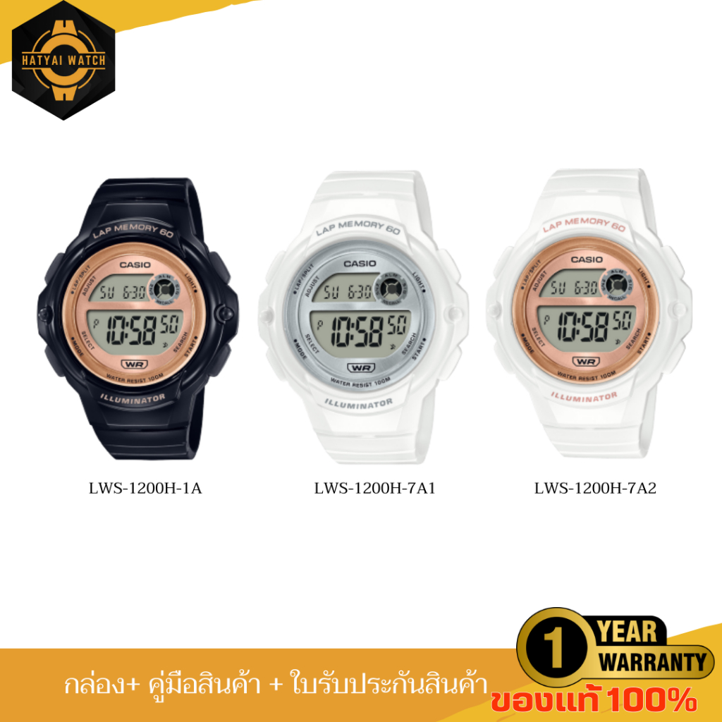 นาฬิกาcasio  รุ่น LWS-1200H รับประกัน 1 ปี