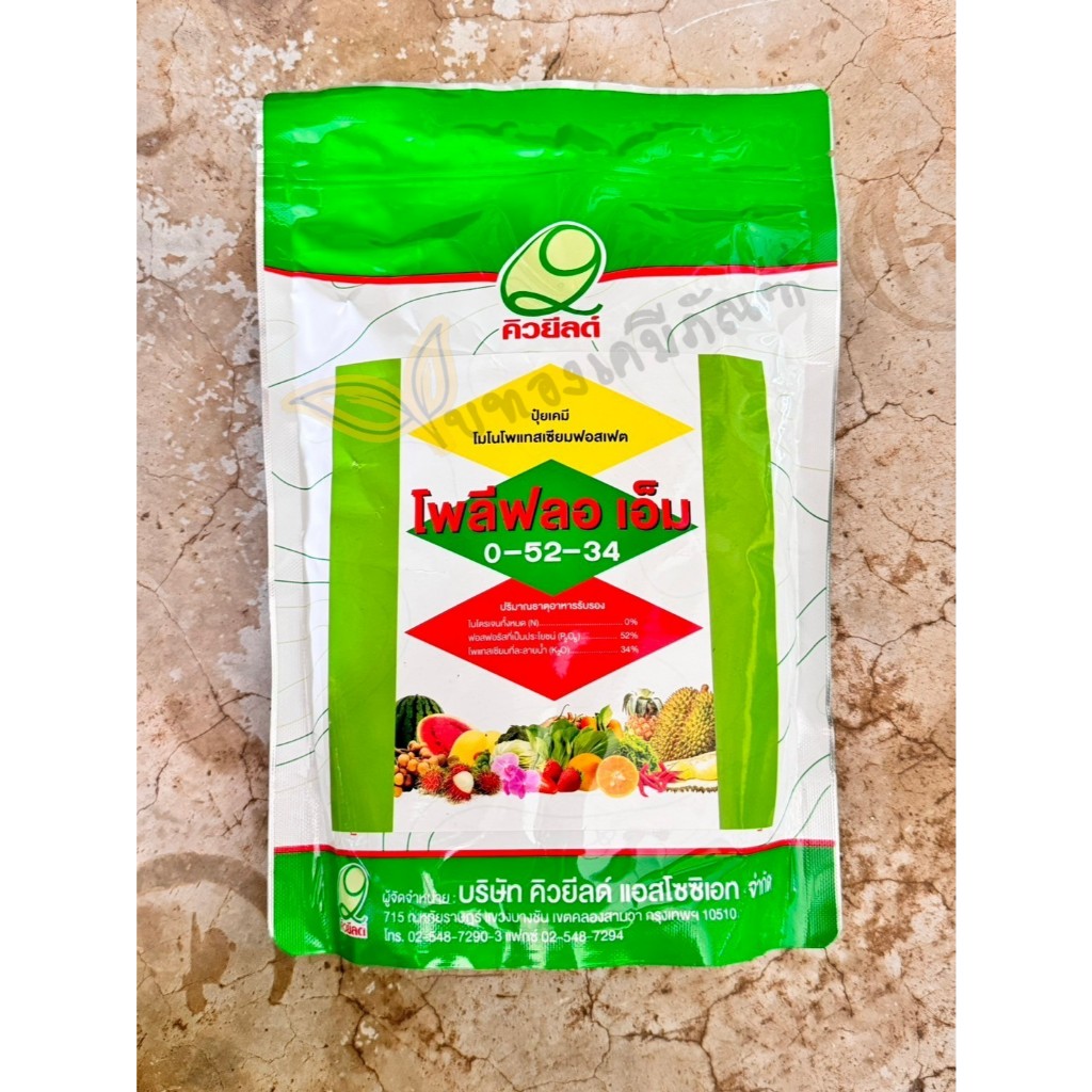 ขนาด 1 กก. โพลีฟลอ เอ็ม คิวยีลด์ ปุ๋ยเกล็ด สูตร 0-52-34 - รูปที่ 3