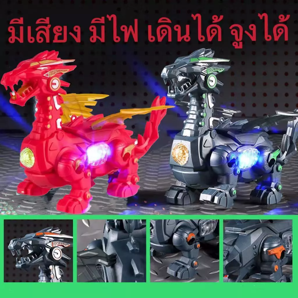 ของเล่นเด็ก ไดโนเสาร์ เดินได้ มีเสียง มีไฟ ของเล่น จูงได้ ของขวัญสำหรับเด็ก