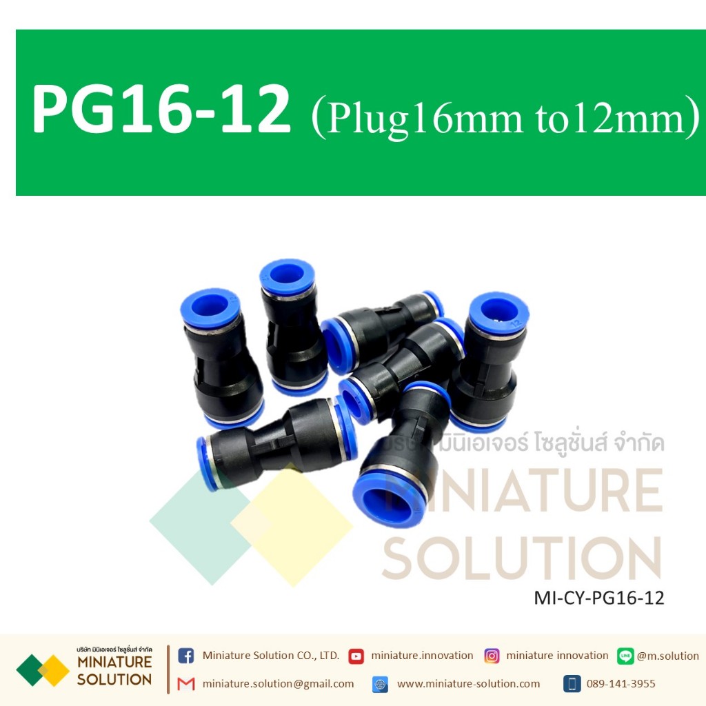 ข้อต่อลม ข้อต่อตรงลดขนาด สายลมสำหรับสายลม pu PG16-12 plug 16mm to 12mm
