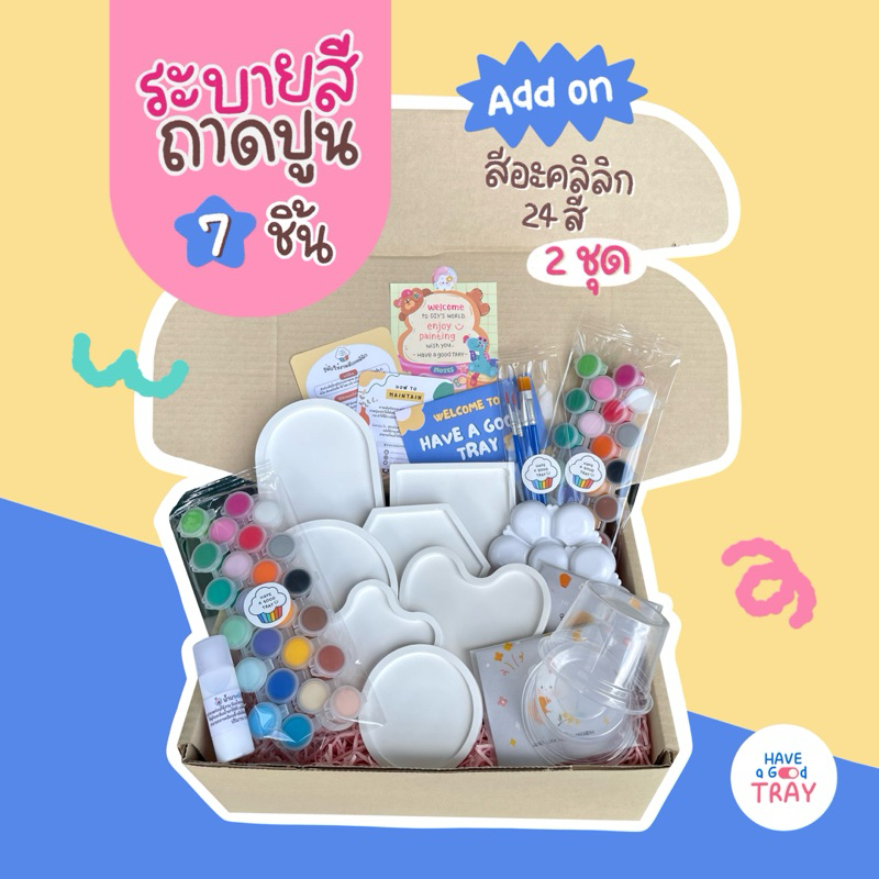 Pre-order (จัดส่ง 26 พค) ชุดระบายสีถาดปูนสุดคุ้ม 7 ชิ้น พร้อมอุปกรณ์ครบเซต | DIY Tray (size L) ราคา ถูกที่สุด ดีลบีเคเค แกลเลอรีภาพที่ 4