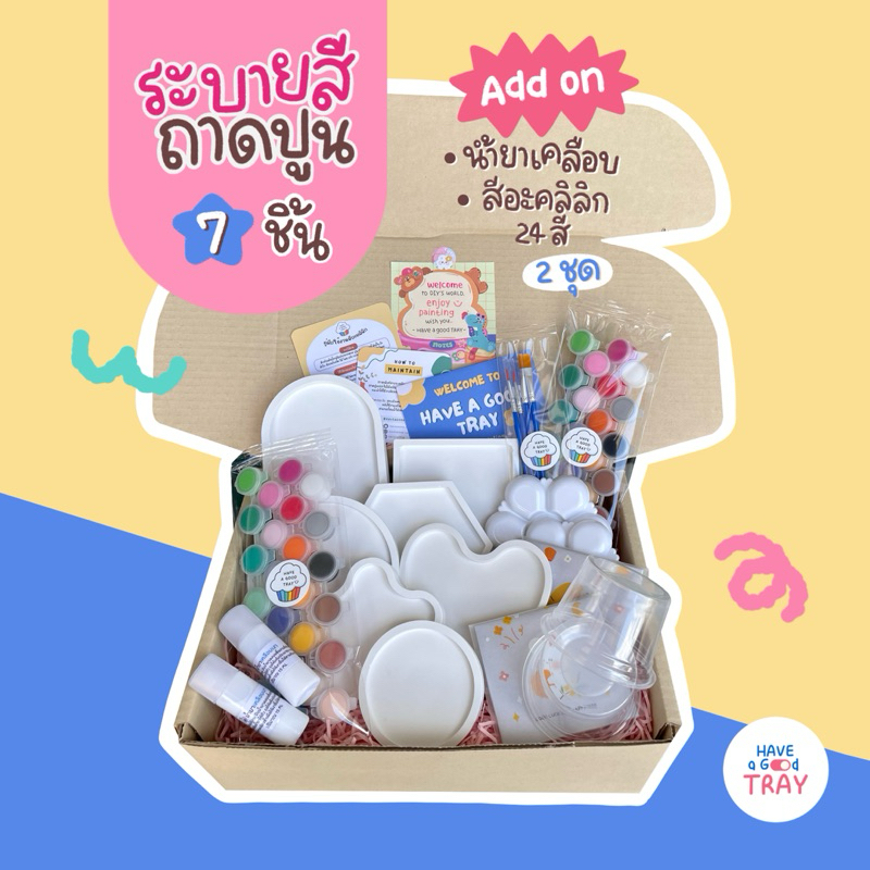 Pre-order (จัดส่ง 26 พค) ชุดระบายสีถาดปูนสุดคุ้ม 7 ชิ้น พร้อมอุปกรณ์ครบเซต | DIY Tray (size L) ราคา ถูกที่สุด ดีลบีเคเค แกลเลอรีภาพที่ 5