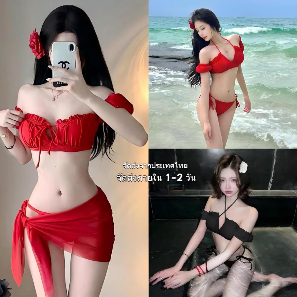🌸Swift Bra🌸ชุดว่ายน้ำแฟชั่นแขนพอง บิกินี่ 3 ชิ้น สองสี ชุดว่ายน้ำคล้องคอ กางเกงผูกเชือก ผ้าเนื้อดี