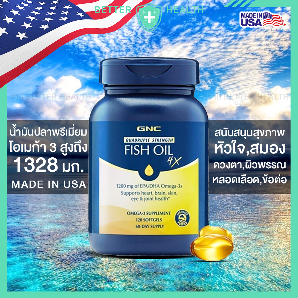 GNC FISH OIL น้ำมันปลาสูตรเข้มข้น X4 ของแท้จากสหรัฐอเมริกา