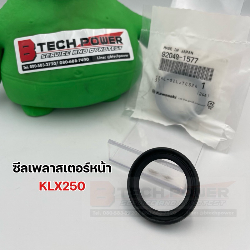 ซีลเพลาสเตอร์หน้า แท้ 💯 เบิกศูนย์ KAWASAKI สำหรับรุ่น KLX250,D tracker250,Ninja250slรหัส 92049-1577