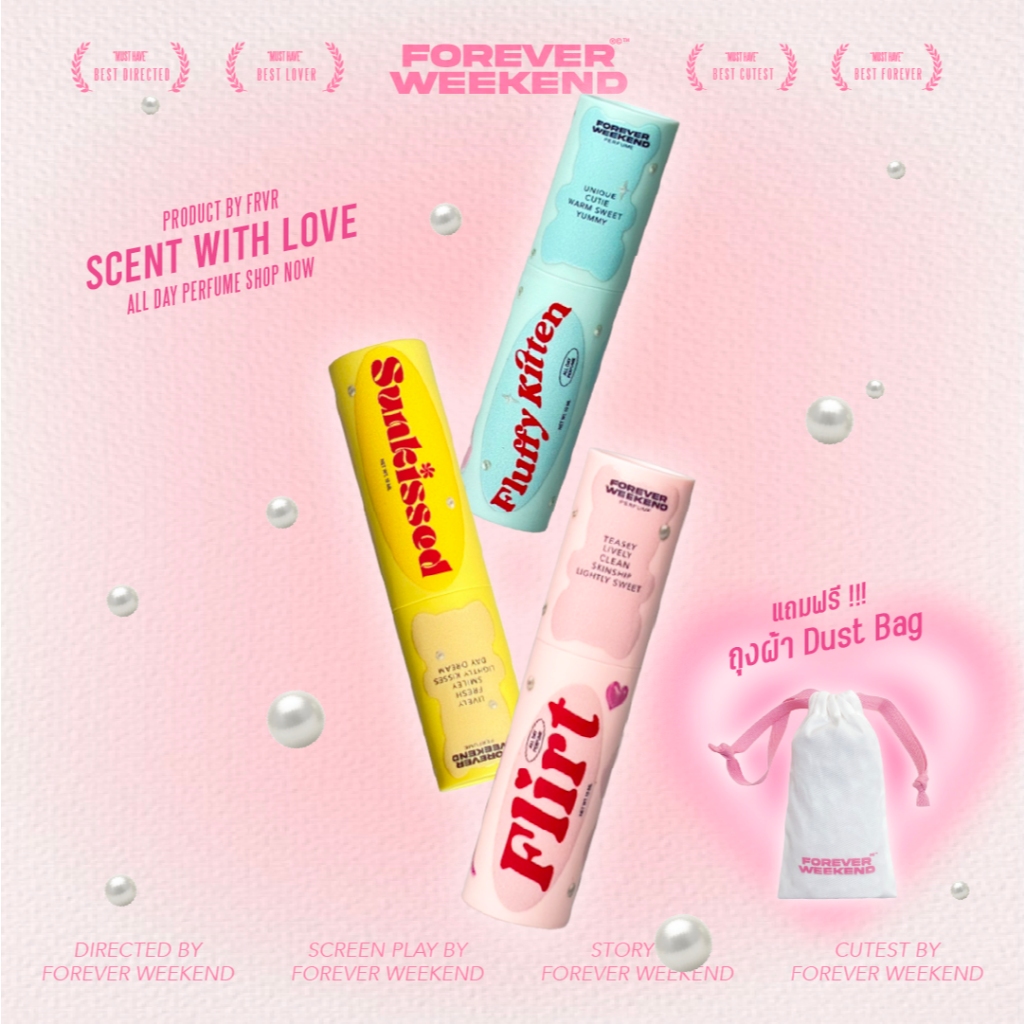 Forever Weekend PERFUME น้ำหอม 3 กลิ่น 3 สไตล์