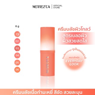 Merrezca Glowing Creamy Blush Stick ครีมบลัชผิวโกลว์ สูตรเบล…