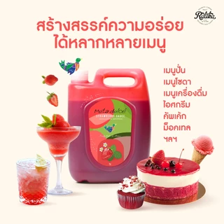 Ratika | Mota dolce ซอสผลไม้เข้มข้นหลากรส แบบแกลลอน 5 ลิตร