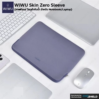 WiWU Skin Zero Sleeve [ซอฟท์เคส วัสดุผ้ากันน้ำ สำหรับ Notebook/Laptop] [ของแท้ พร้องส่ง]