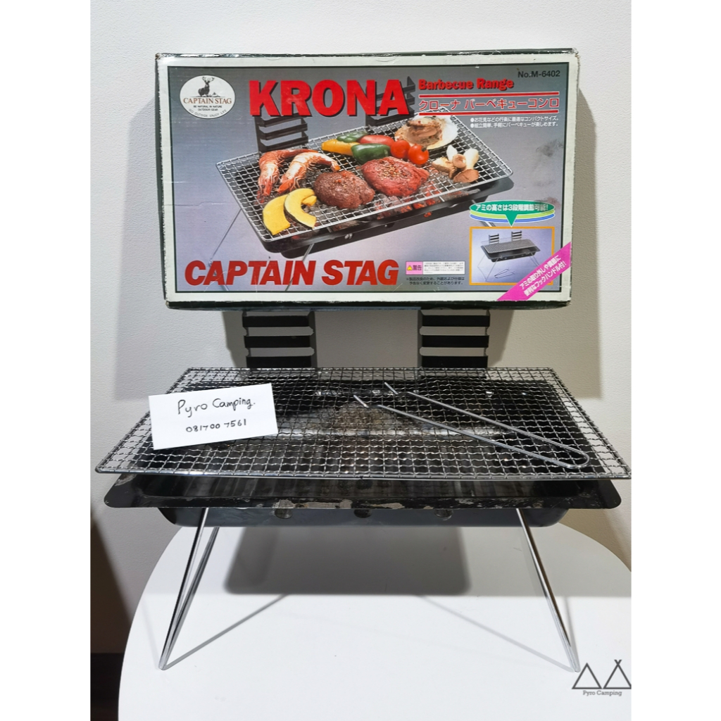 เตา Captain Stag Krona barbecue stove (grill) เตาบาร์บีคิว ปิ้งย่าง แคมป์ปิ้ง แบบพกพา **มือสอง**