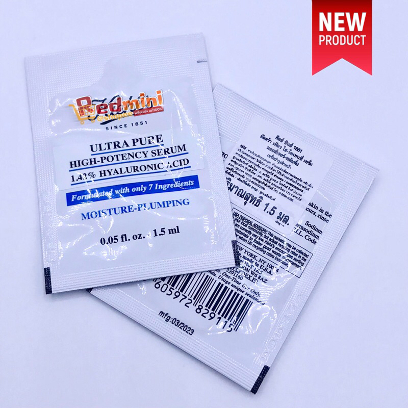 ซองรุ่นใหม่ Ultra Pure High-Potency 1.42% Hyaluronic Acid Serum ซอง1.5ml ไฮยาเข้มข้นเพื่อผิวเด้งนุ่มอิ่มฟู