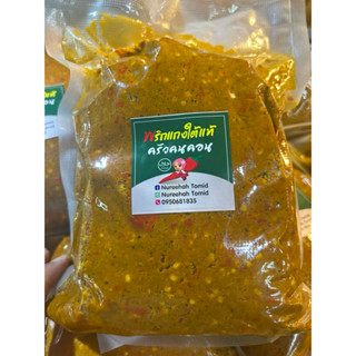 พริกแกงใต้ เครื่องแกงใต้ พริกแกงคนคอน 250 กรัม