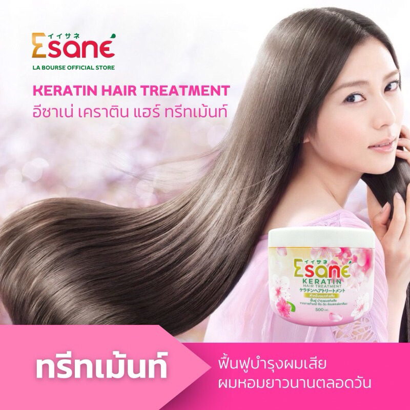 Mand in Thailand 🇹🇭 กลิ่นหอมมาก  Esane keratin hair treatment อีซาเน่ เคราติน แฮร์ทรีทเมนท์ 500มล. - รูปที่ 4
