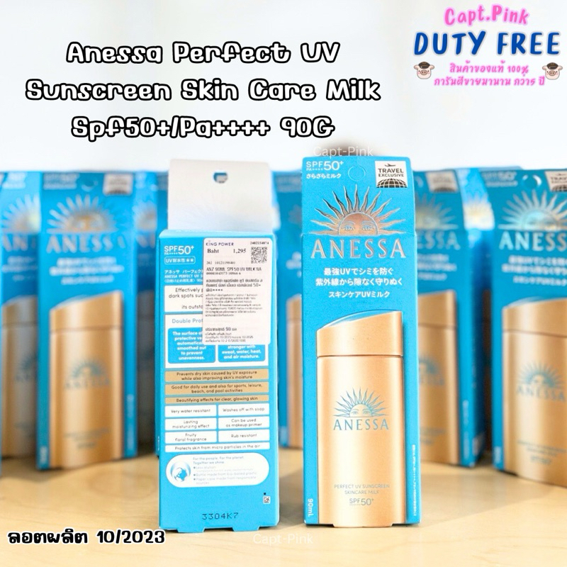 กันแดด Anessa มีหลายสูตร ของแท้✅