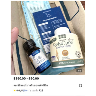 DERMA SKIN น้ำยาผลัดเซลล์ผิวหน้า ใช้ลอกฝ้าหนา จุดด่างดำ รอยส…