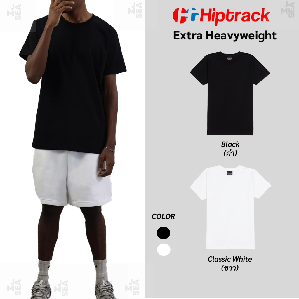 Hiptrack™ Extra Heavyweight