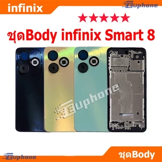 บอดี้ชุด body infinix Smart 8 (เคสกลาง+ฝาหลัง) ชุดบอดี้พร้อมฝาหลัง smart8