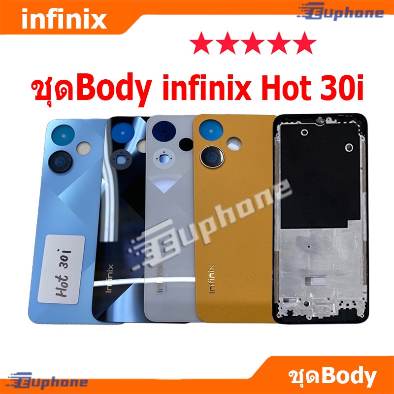 บอดี้ชุด body infinix hot 30i (เคสกลาง+ฝาหลัง) ชุดบอดี้พร้อมฝาหลัง hot30i