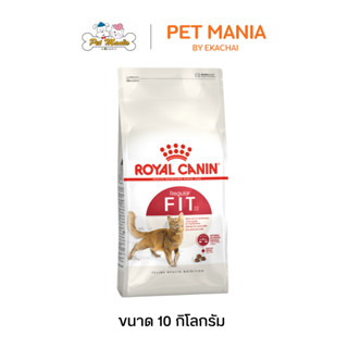 Royal Canin Fit 32 โรยัลคานิน อาหารแมว สำหรับแมวโตรูปร่างดี …