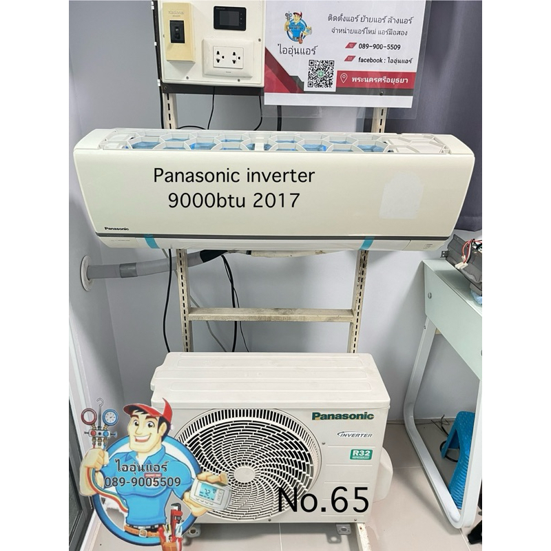 แอร์มือสอง Panasonic inverter  9000btu 2017