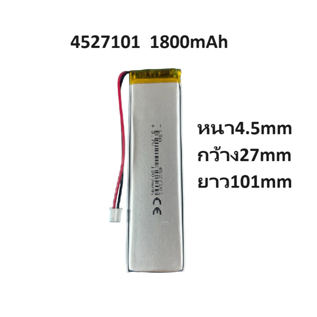 royal kludge rk84 rk61 RK61 5527101 4527101 3.7V 1800MAh หัว ph2.0 แป้นพิมพ์ไร้สาย ตู้โคมไฟเซ็นเซอร์