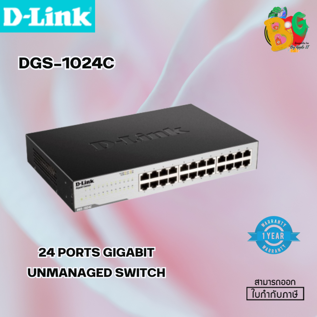 D-Link DGS-1024C 24 Port  Gigabit Unmanaged Switch ประกัน1ปี