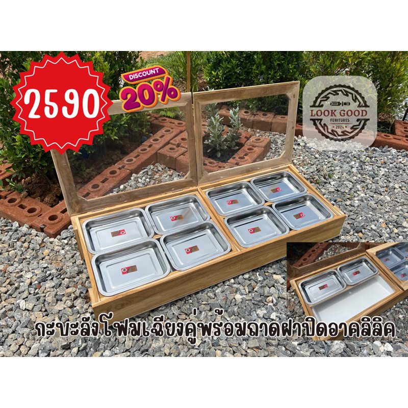 กะบะลังโฟมพร้อมถาด 8 ใบฝากรอบ