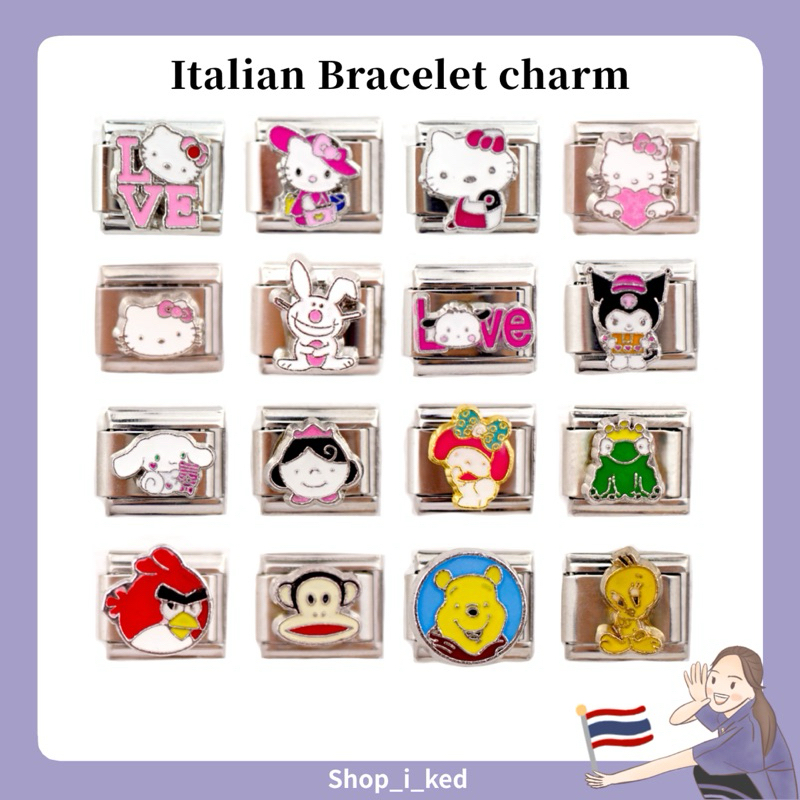 Italian Bracelet charm อิตาเลี่ยนชาร์ม (ราคาสำหรับ 1 ชิ้น ขนาด1 x 0.9 cm) พร้อมส่งจากไทย