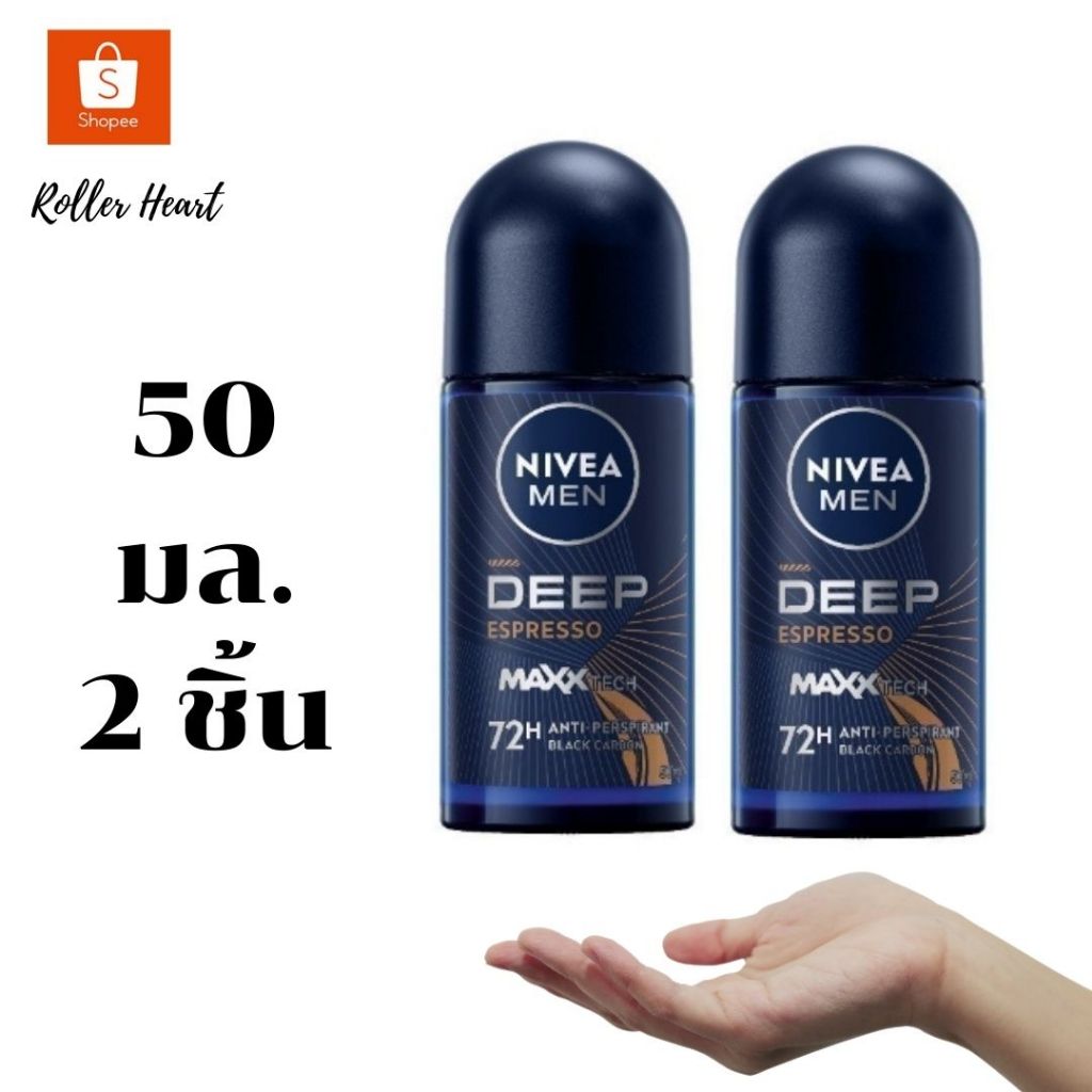 ( มีคูปองส่งฟรี / 50 มล. 2 ชิ้น ) นีเวีย เมน ดีพ เอสเปรสโซ โรลออน ระงับกลิ่นกาย สำหรับผู้ชาย  NIVEA