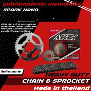 AKEI ชุดโซ่สเตอร์ SPARK NANO 15-35-100L (428HSB,428E) อย่างด…