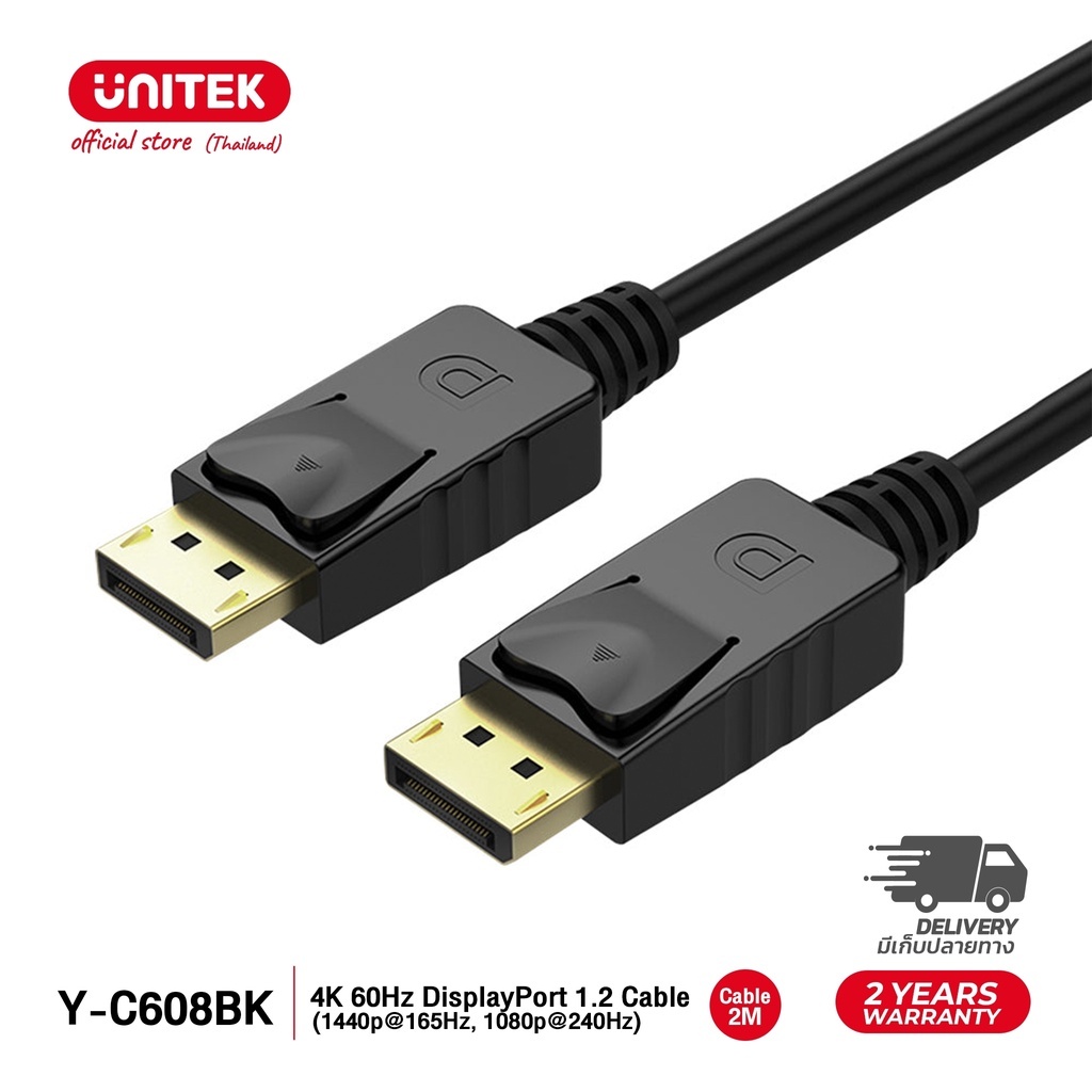Unitek สาย DisplayPort 1.2 Cable 1440P@165Hz , 1080p@240Hz ,4K@60Hz 2M/3M/5M ประกันศูนย์ 2 ปี