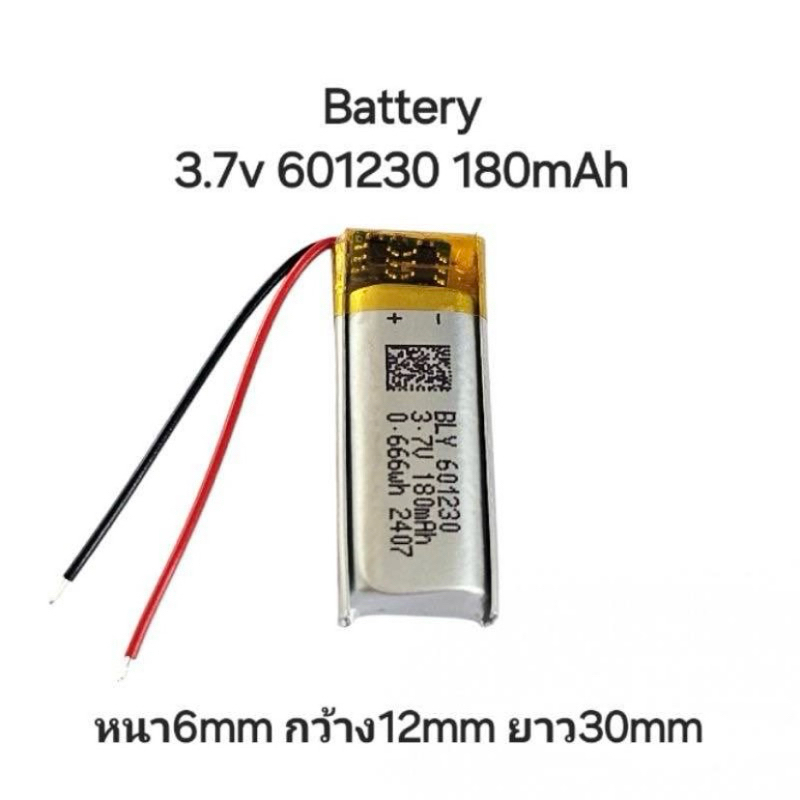 แบตเตอรี่ 601230 180mAh 3.7v 2 สาย Lithium Polymer Li-Po li ion แบตหูฟัง แบตเตอรี่บลูทูธ แบตลำโพง แบ