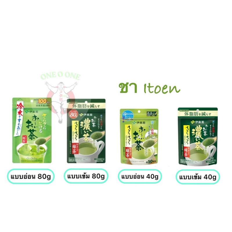ITOEN Matcha Greentea ผงชาเขียวอิโตเอน