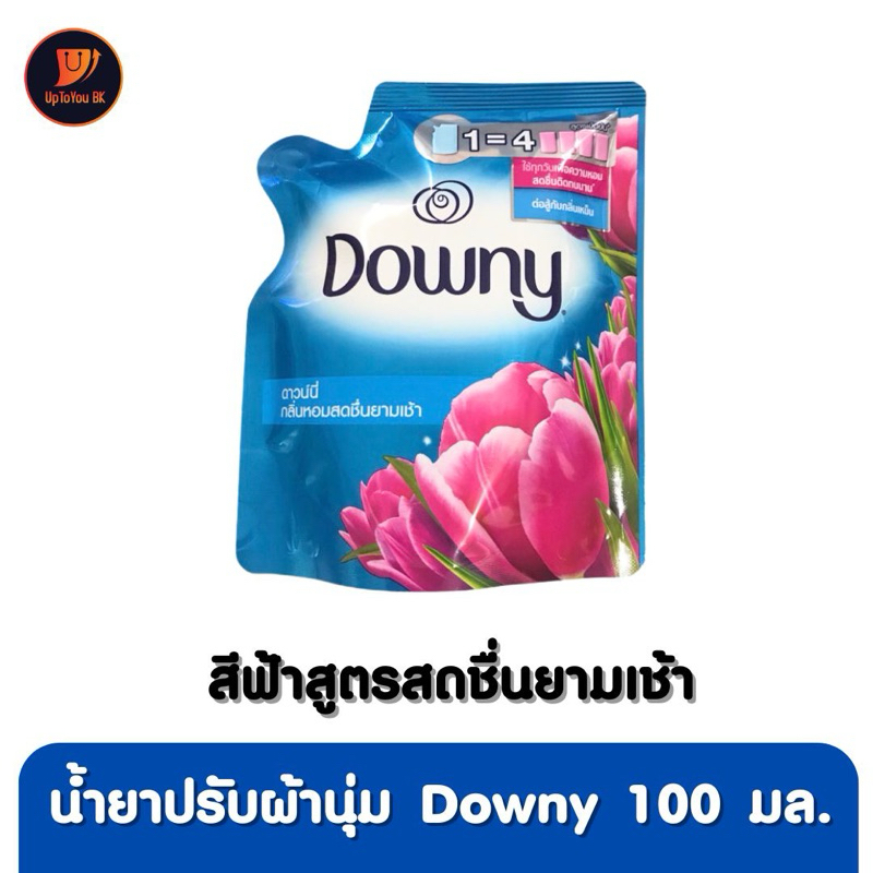 (1ถุง) Downy 20.- ดาวน์นี่ น้ำยาปรับผ้านุ่ม สูตรเข้มข้น ถุงเติม สูตรน้ำหอมพรีเมี่ยม ขนาด 100ml - รูปที่ 6