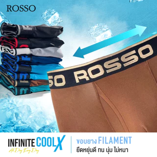 (ซื้อ 5 ตัวเฉลี่ยตัวละ 136 .-) Rosso กางเกงในชาย รุ่น INFINITE เปิดเป้า นวัตกรรมผ้าเย็น COOL X แห้งไว (ทรง Trunk&Brief)